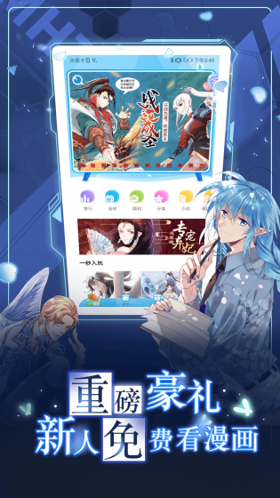 拷贝漫画 - 高清正版漫画阅读与离线下载 Hero图
